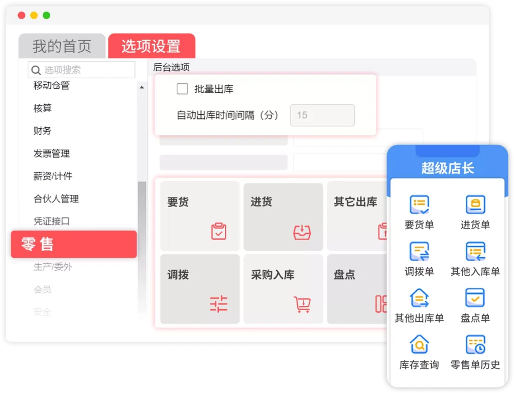 T+Cloud--企业云ERP