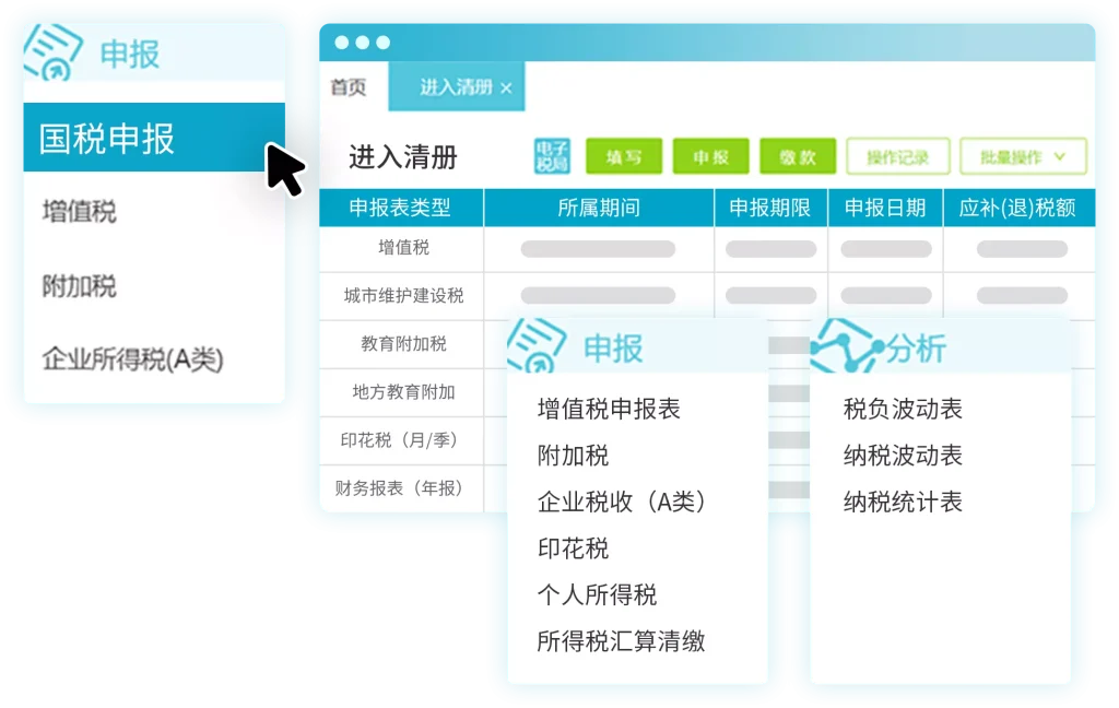好会计-云财务管理软件