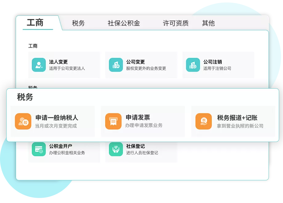 易代账-代理记账管理软件
